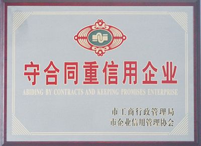 點擊查看詳細信息<br>標題：榮譽資質 閱讀次數：2605