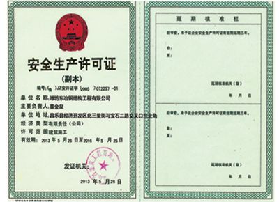 點擊查看詳細信息<br>標題：榮譽資質 閱讀次數：2482