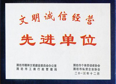 點擊查看詳細信息<br>標題：榮譽資質 閱讀次數：2822